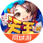 同城游天王