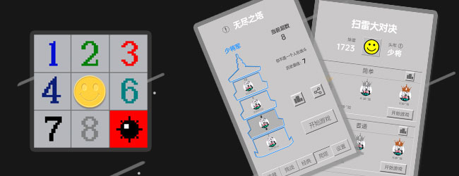 扫雷大对决