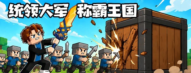 小兵快一点