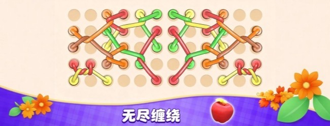 绳子消不完