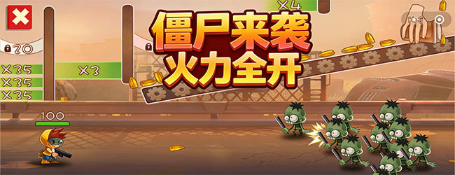 神枪手僵尸吃鸡