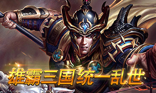 三国仙侠志