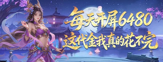超燃传说