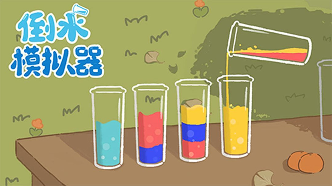 解压水瓶