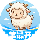 小羊最开心