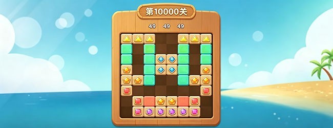 玩个俄罗斯方块