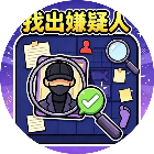 闯关太牛了