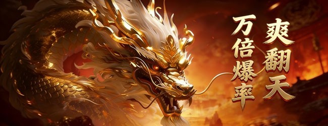 九界降魔