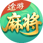 途游麻将