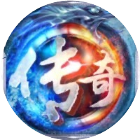 传奇攻速神器版