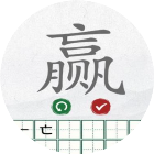 文字找茬闯关游戏