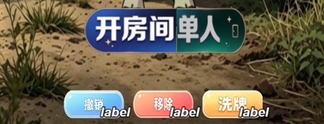 一起来消牛