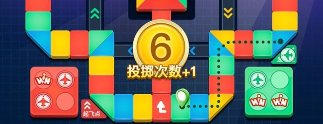 飞行棋经典