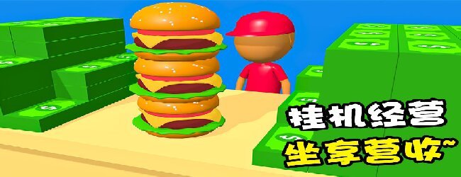 打工模拟器正版