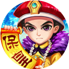 同城游保皇