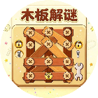 螺丝巧解谜