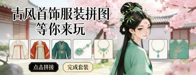 公主来穿搭