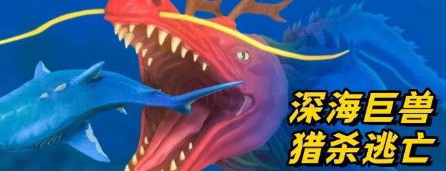 海底大鱼吃虾米