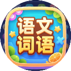 大人的脑力锻炼