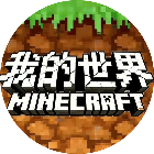 你的世界探险游戏
