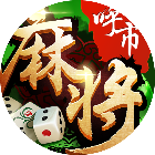 同城游呼和浩特麻将