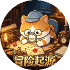 冒险起源