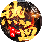 热血挖矿