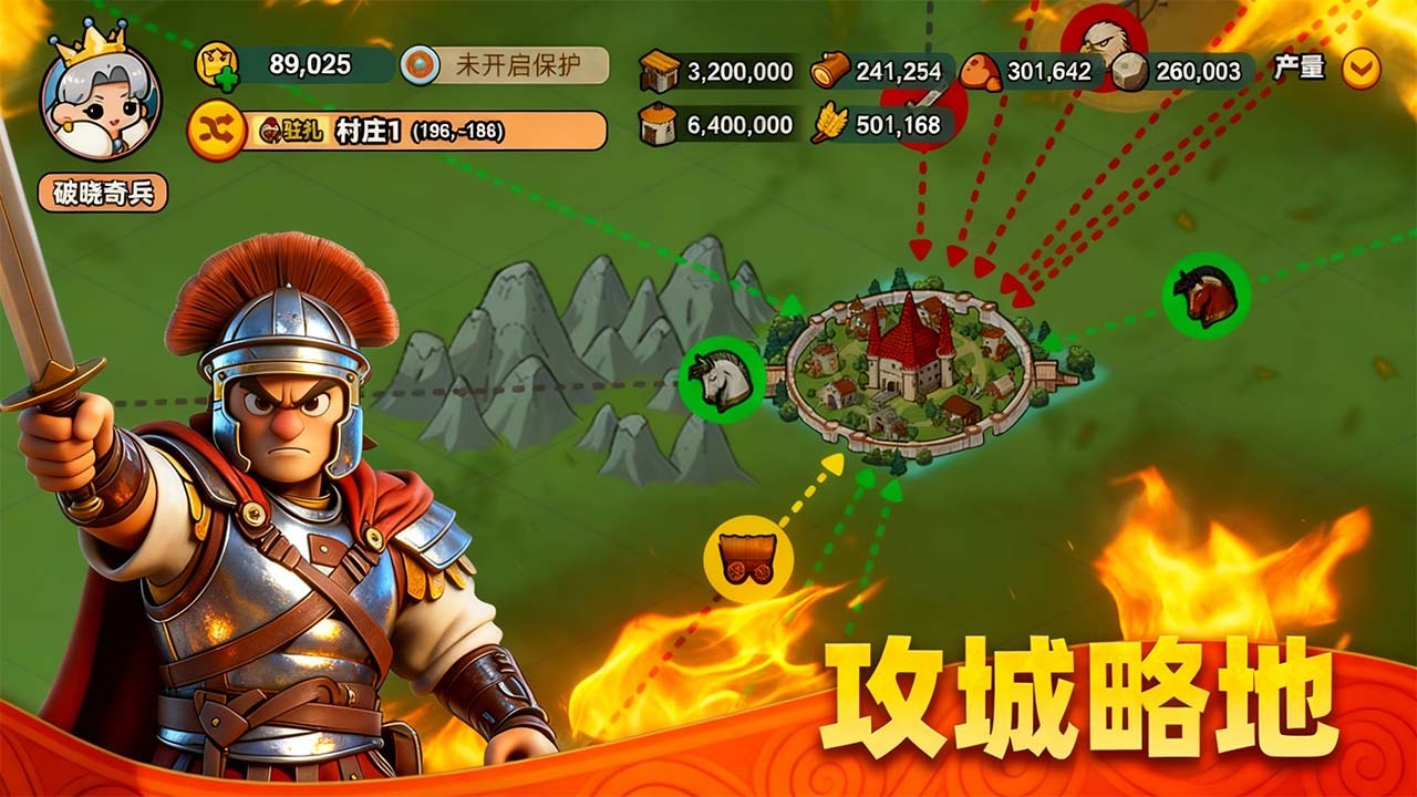 破晓奇兵手机游戏软件 V1.0