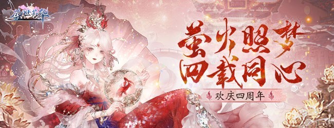 盛世芳华