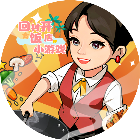 回村开饭店小游戏
