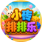 小砖排排乐