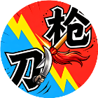 疯狂文字达人