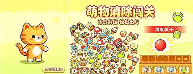 解压萌消