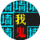 逃个鬼恐怖小游戏