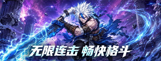 热血大唐