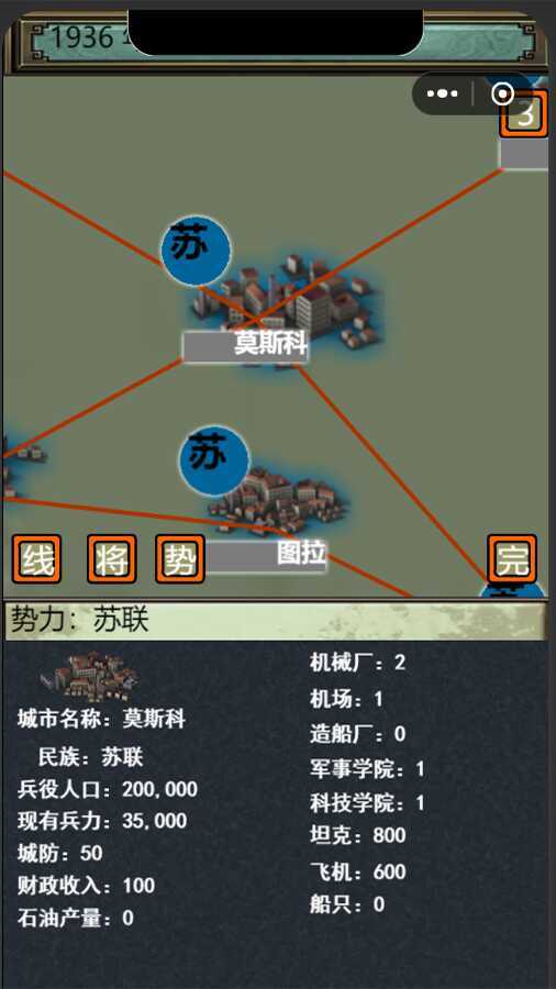 模拟欧陆战争