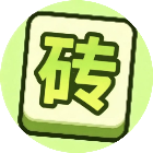 砖个砖连连消