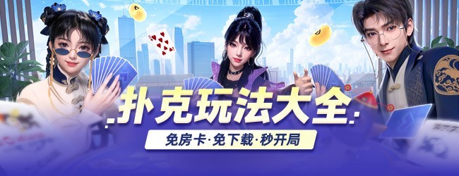 微乐斗地主