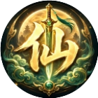 不朽仙歌