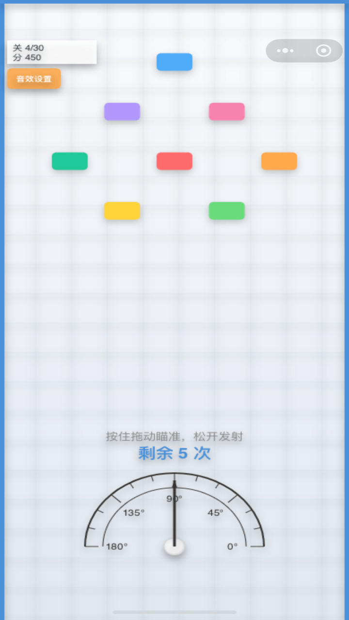 弹球击砖块
