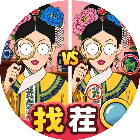 这谁找得到
