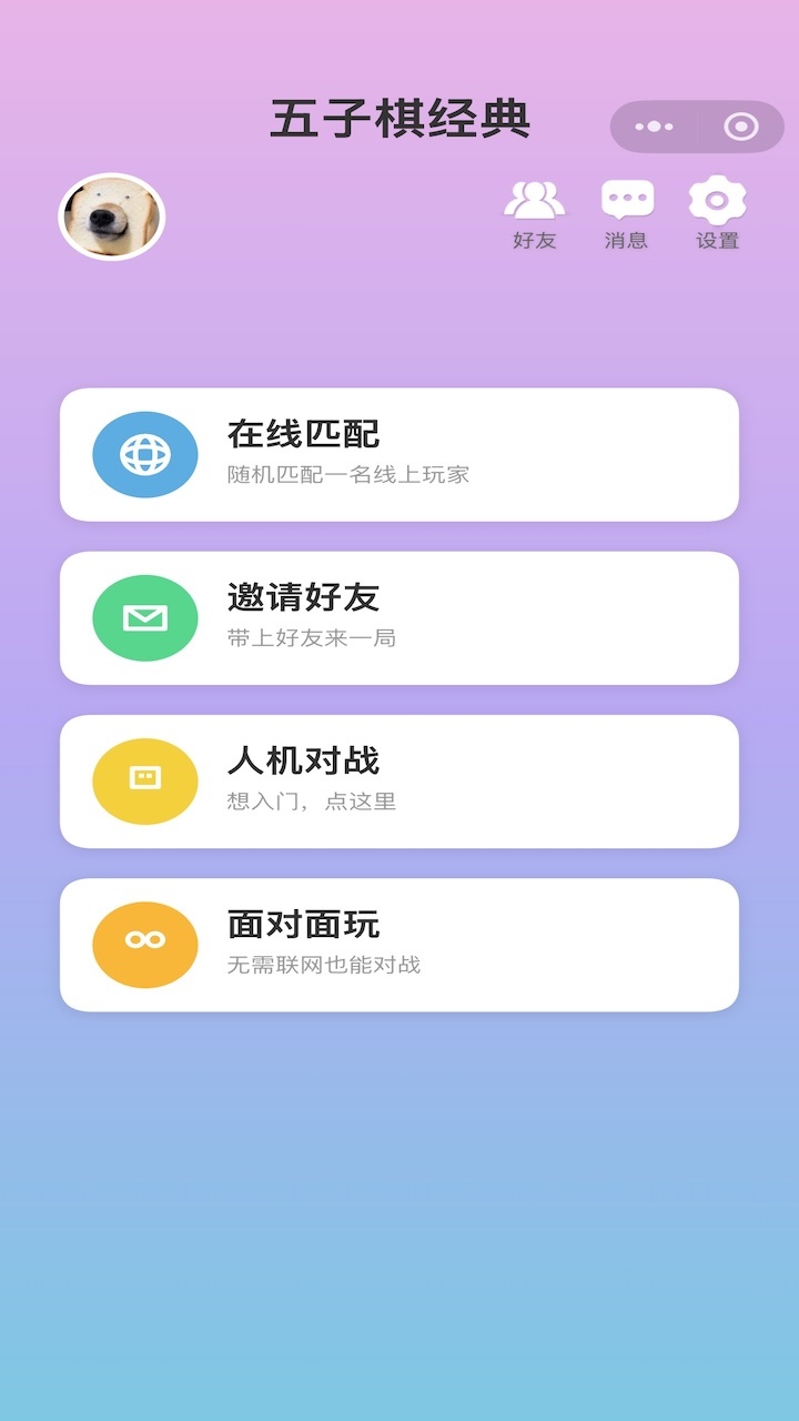 五子棋经典