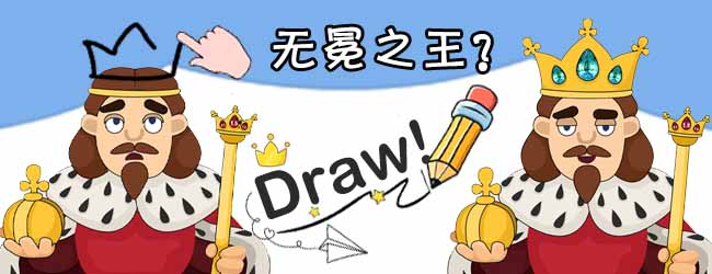 脑洞画线