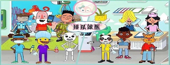 模拟医生小游戏
