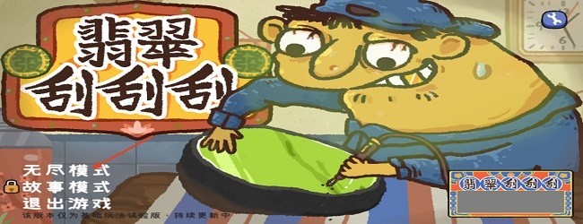 轻松拿捏了刮玉石