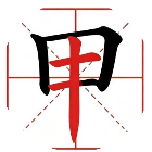 汉字找汉字游戏