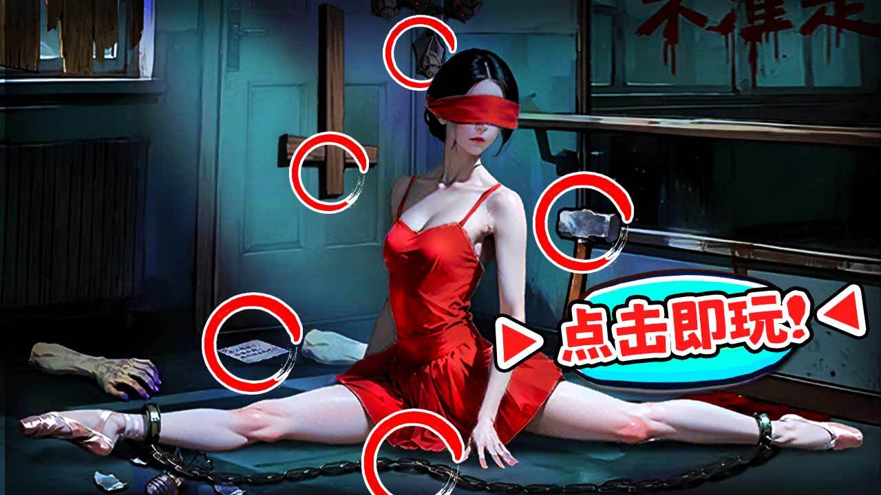 诡异怪谈所