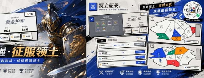 领土征战