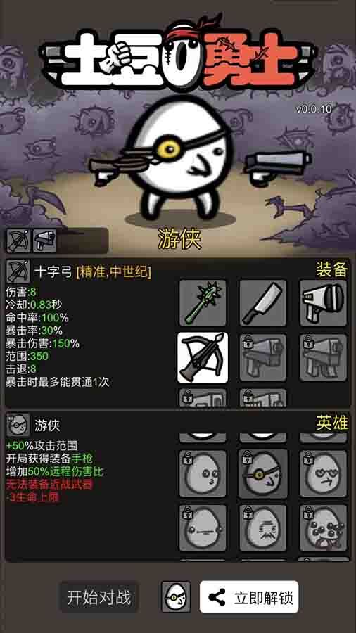 英雄魔塔