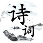 诗词大闯关